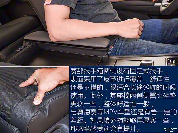 广汽丰田 赛那SIENNA 2021款 2.5L混动 PLATINUM版 广汽丰田 赛那SIENNA 2021款 2.5L混动 PLATINUM版