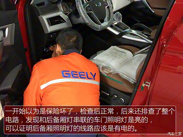 吉利汽车 博越 2016款 1.8TD 自动智尊型 吉利汽车 博越 2016款 1.8TD 自动智尊型