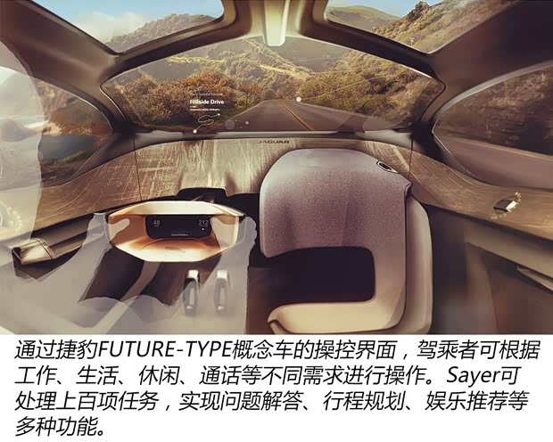 捷豹 FUTURE-TYPE 2017款 Concept