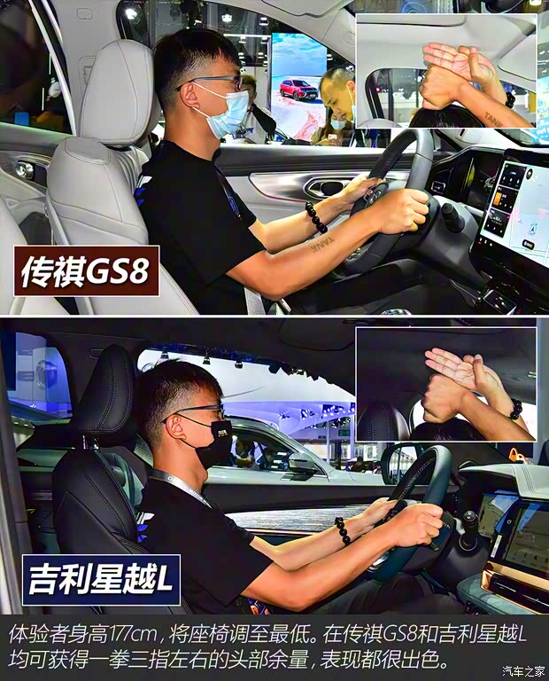广汽乘用车 传祺GS8 2022款 基本型 广汽乘用车 传祺GS8 2022款 基本型