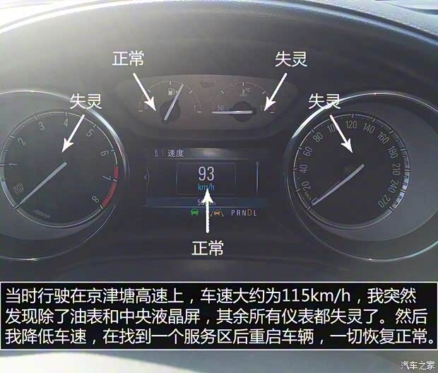 上汽通用別克 威朗 2015款 20T 雙離合旗艦型