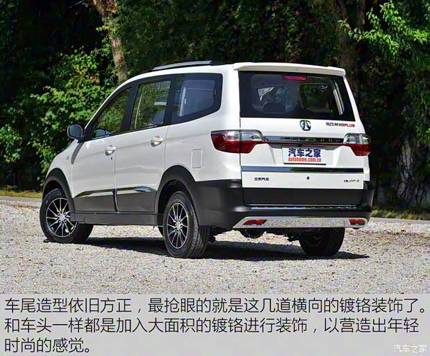 北京汽車 北汽威旺M30 2017款 1.5L M30PLUS 舒適型DAM15DL