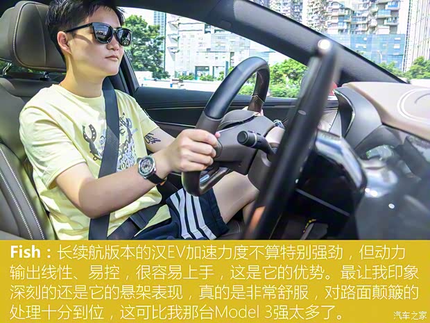 比亞迪 漢 2020款 EV 超長續航版尊貴型