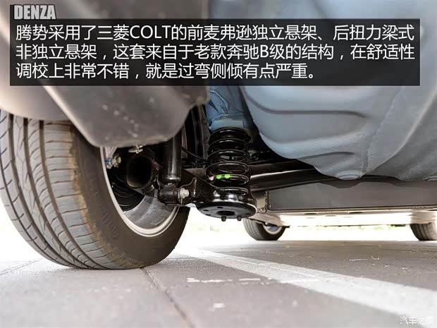 比亚迪戴姆勒 腾势 2014款 尊贵版