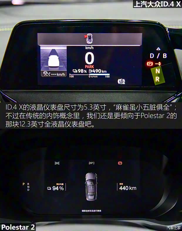 上汽大众 ID.4 X 2021款 Prime 劲能四驱版 上汽大众 ID.4 X 2021款 Prime 劲能四驱版