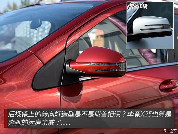 北京汽車 紳寶X25 2015款 手動高配型