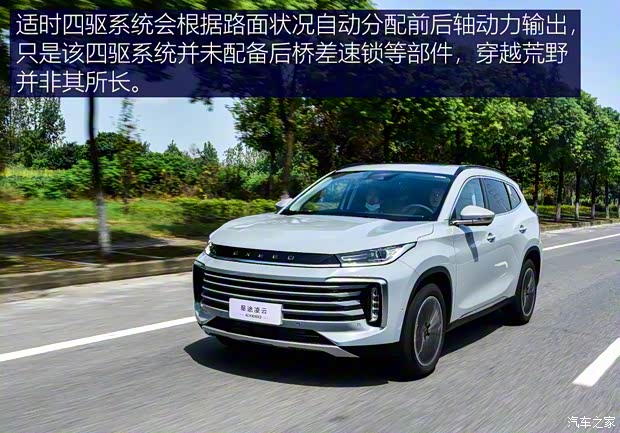 星途 星途TXL 2021款 凌云 400T 四驱星尊版 星途 星途TXL 2021款 凌云 400T 四驱星尊版