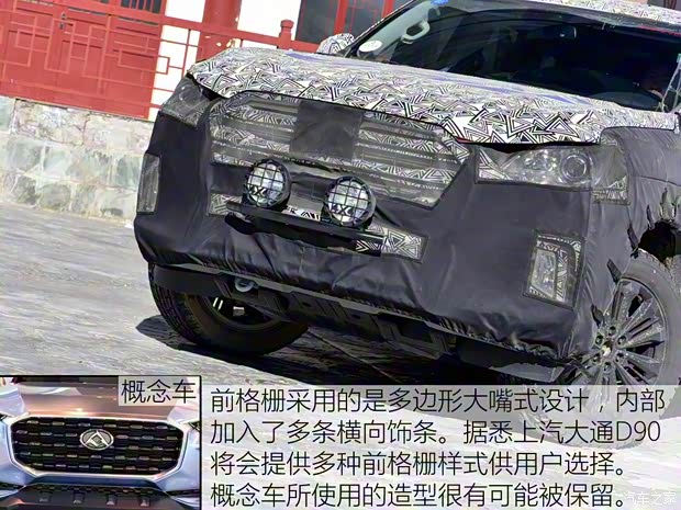 上汽大通 上汽大通D90 2016款 基本型 上汽大通 上汽大通D90 2016款 基本型