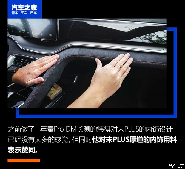 比亚迪 宋PLUS 2020款 1.5T 自动旗舰PLUS