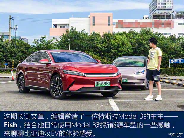 比亞迪 漢 2020款 EV 超長續航版尊貴型
