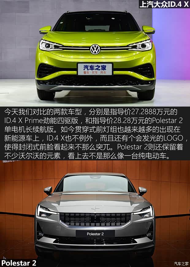 上汽大眾 ID.4 X 2021款 Prime 勁能四驅(qū)版