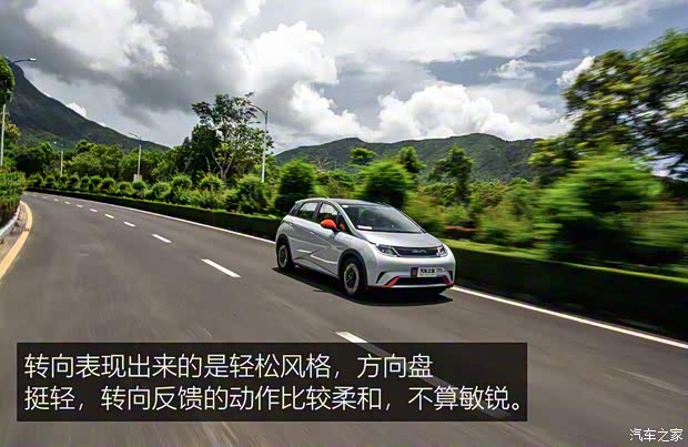 比亞迪 海豚 2021款 405km 時(shí)尚版