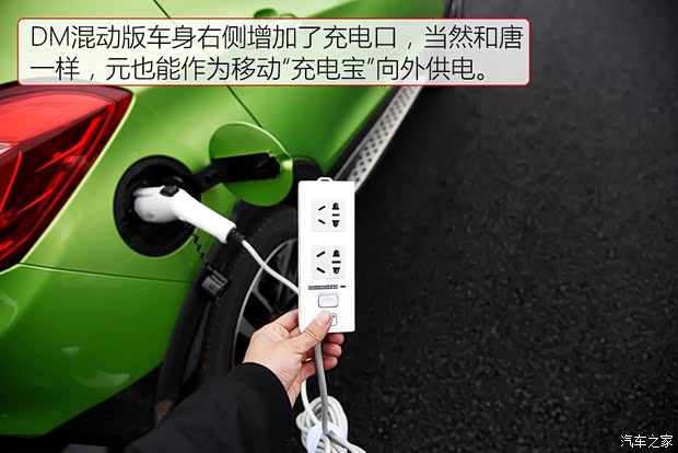 比亚迪 元 2016款 1.5TID 自动顶配型