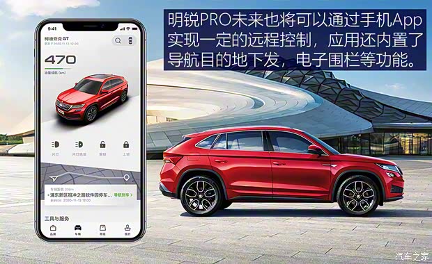 上汽大众斯柯达 明锐 2021款 PRO TSI280 DSG旗舰版