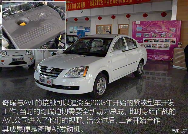 奇瑞汽车 奇瑞A5 2009款 1.5L 华贵版 奇瑞汽车 奇瑞A5 2009款 1.5L 华贵版