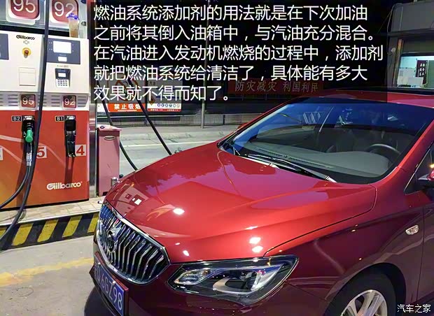 上汽通用別克 英朗 2015款 18T 雙離合運(yùn)動(dòng)旗艦型