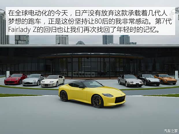 日产(进口) 日产Z 2020款 Proto Edition