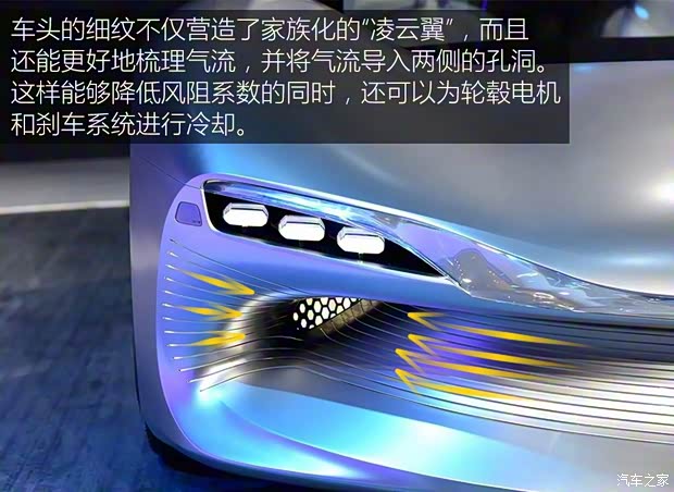 廣汽乘用車 EnLight 2017款 概念車