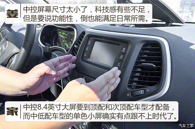 广汽菲克Jeep 自由光 2016款 2.4L 领先版 广汽菲克Jeep 自由光 2016款 2.4L 领先版