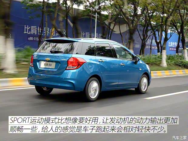 上汽通用雪佛兰 乐风RV 2016款 1.5L 自动趣行版 上汽通用雪佛兰 乐风RV 2016款 1.5L 自动趣行版