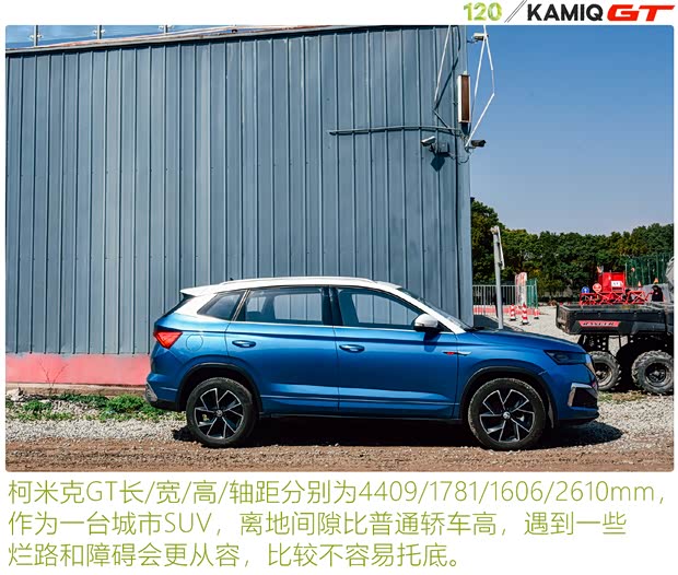 上汽大众斯柯达 柯米克 2020款 改款 GT TSI230 DSG旗舰版 国VI