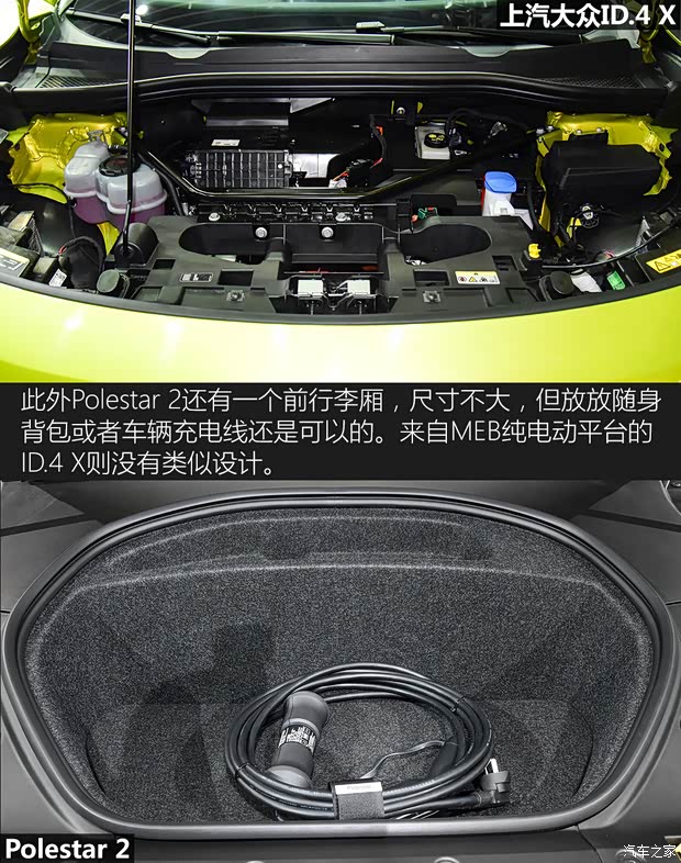 上汽大众 ID.4 X 2021款 Prime 劲能四驱版 上汽大众 ID.4 X 2021款 Prime 劲能四驱版