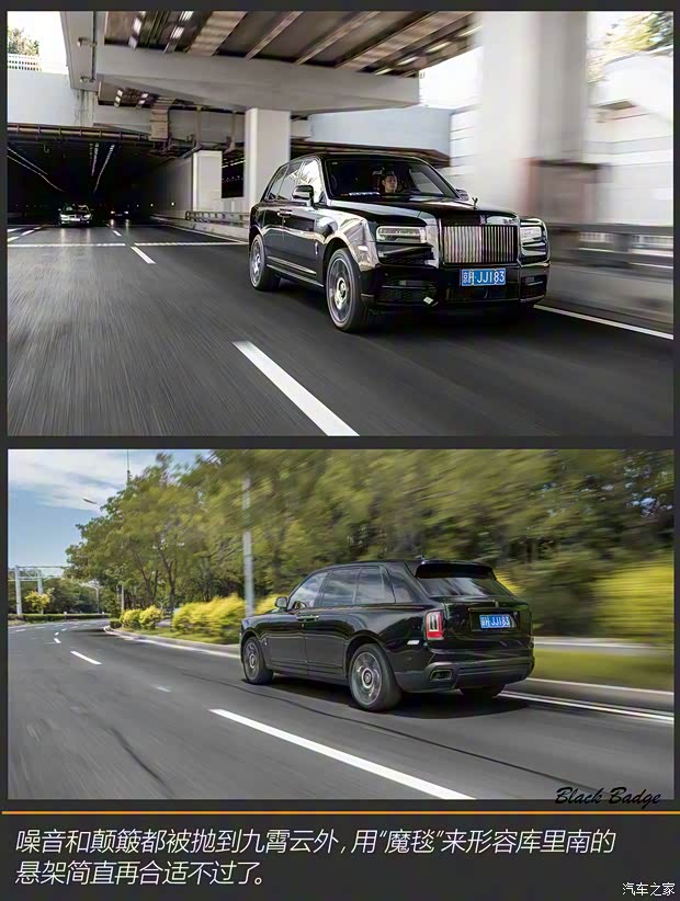 劳斯莱斯 库里南 2020款 Black Badge 劳斯莱斯 库里南 2020款 Black Badge