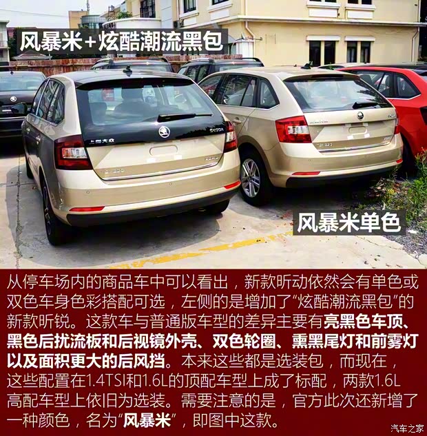 上海大眾斯柯達(dá) 昕動(dòng) 2015款 1.4TSI DSG智行版