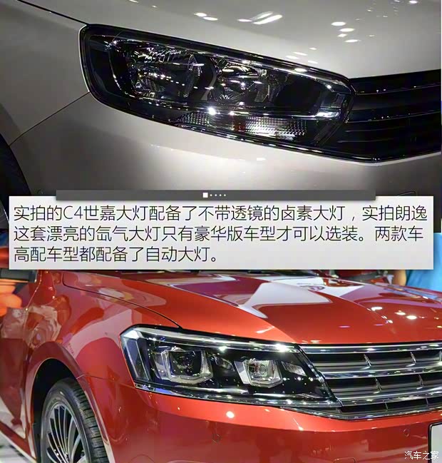 東風(fēng)雪鐵龍 C4世嘉 2015款 基本型