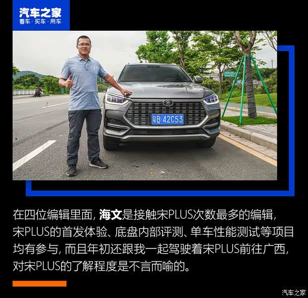 比亚迪 宋PLUS 2020款 1.5T 自动旗舰PLUS