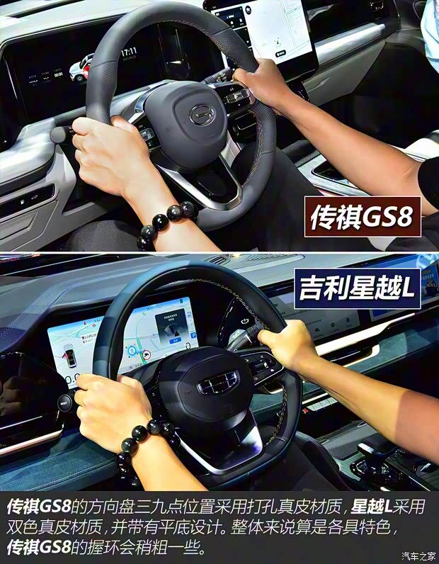 广汽乘用车 传祺GS8 2022款 基本型 广汽乘用车 传祺GS8 2022款 基本型
