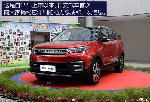 長安汽車 長安CS55 2017款 1.5T 自動(dòng)炫彩型