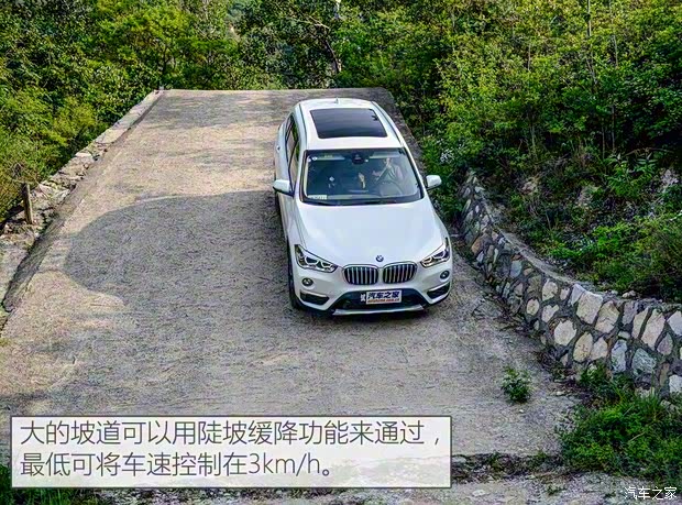 华晨宝马 宝马X1 2016款 xDrive25Li 豪华型 华晨宝马 宝马X1 2016款 xDrive25Li 豪华型