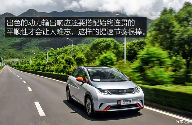 比亞迪 海豚 2021款 405km 時(shí)尚版