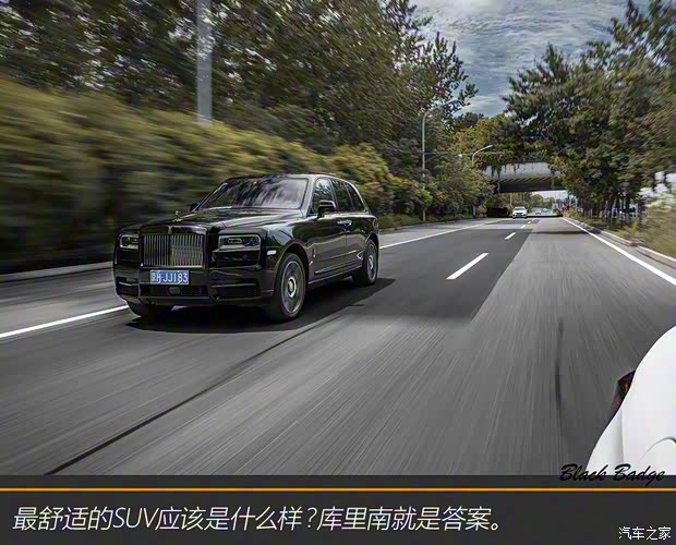 劳斯莱斯 库里南 2020款 Black Badge 劳斯莱斯 库里南 2020款 Black Badge