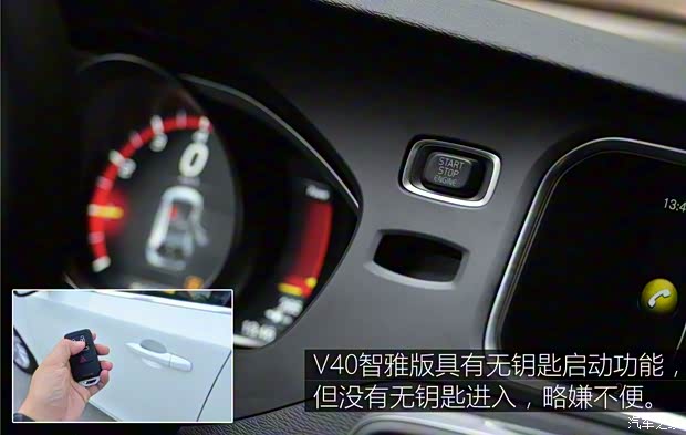 沃尔沃(进口) 沃尔沃V40 2016款 2.0T T4 智雅版