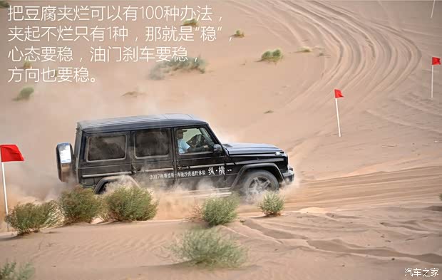 梅赛德斯-AMG 奔驰G级AMG 2016款 AMG G 63 梅赛德斯-AMG 奔驰G级AMG 2016款 AMG G 63