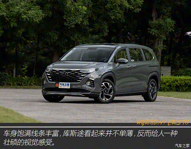 北京現(xiàn)代 庫(kù)斯途 2021款 380TGDi 智愛旗艦版 TOP Premium