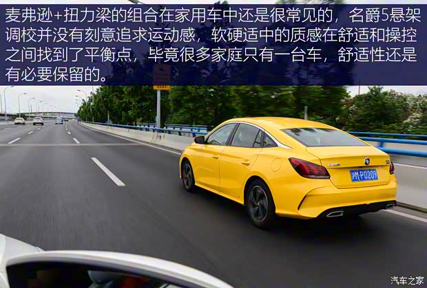 上汽集团 名爵5 2021款 300TGI DCT青奢旗舰版 上汽集团 名爵5 2021款 300TGI DCT青奢旗舰版