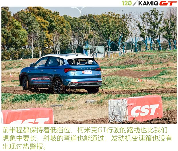 上汽大众斯柯达 柯米克 2020款 改款 GT TSI230 DSG旗舰版 国VI