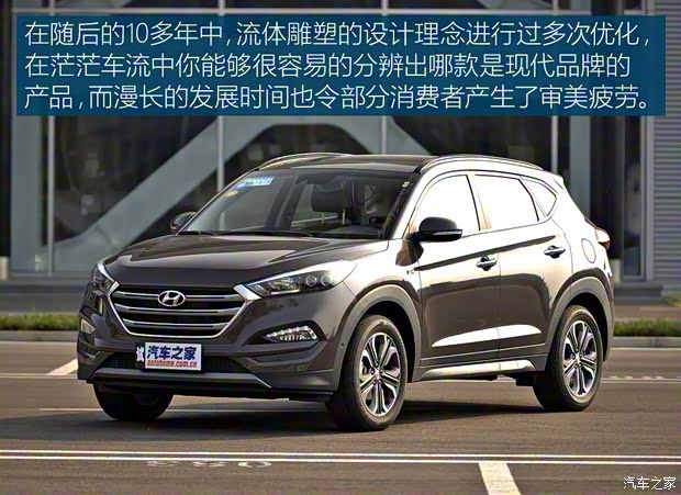 北京現代 途勝 2015款 1.6T 雙離合四驅尊貴型