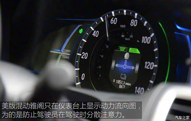 本田(進(jìn)口) 雅閣(海外) 2014款 Hybrid