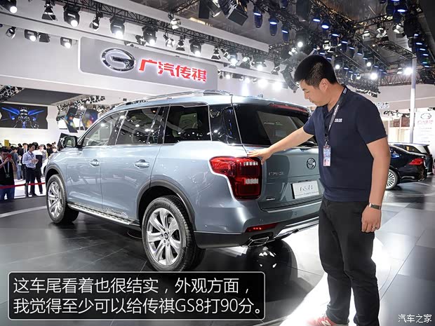 广汽乘用车 传祺GS8 2016款 基本型