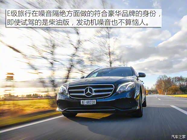 奔驰(进口) 奔驰E级(进口) 2016款 旅行版 奔驰(进口) 奔驰E级(进口) 2016款 旅行版
