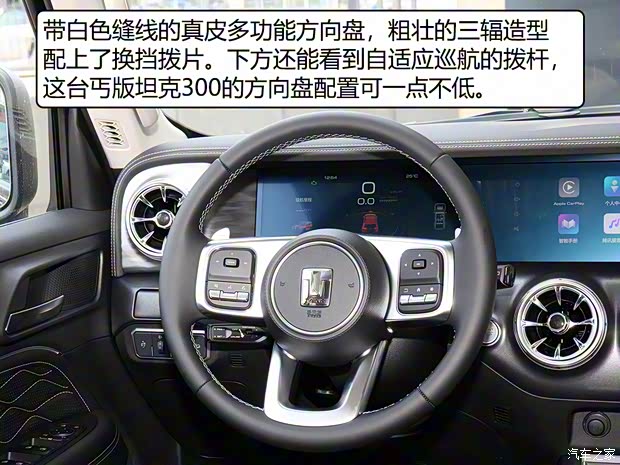 長城汽車 坦克300 2021款 越野版 2.0T 挑戰者 長城汽車 坦克300 2021款 越野版 2.0T 挑戰者