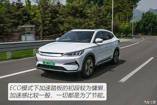 比亚迪 宋PLUS新能源 2021款 EV 旗舰型 比亚迪 宋PLUS新能源 2021款 EV 旗舰型
