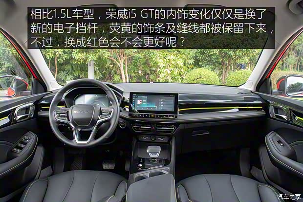 上汽集團 榮威i5 2021款 1.5T GT DCT光速版 上汽集團 榮威i5 2021款 1.5T GT DCT光速版
