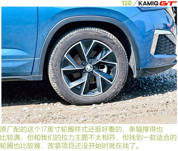 上汽大众斯柯达 柯米克 2020款 改款 GT TSI230 DSG旗舰版 国VI