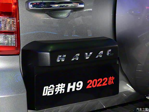 長(zhǎng)城汽車 哈弗H9 2022款 2.0T 汽油四驅(qū)尊享型 5座