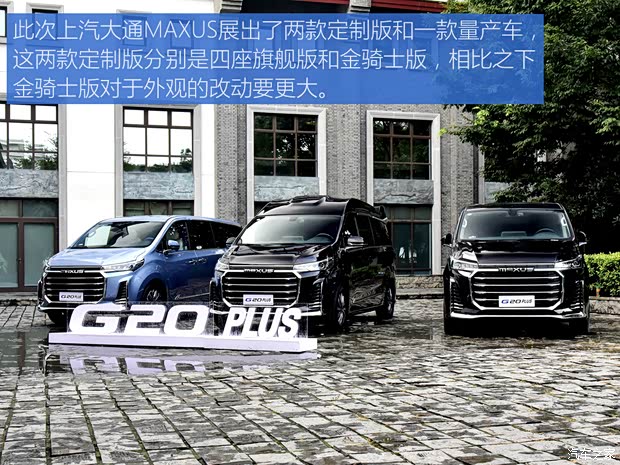 上汽大通 上汽大通MAXUS G20 2021款 PLUS 金騎士版 上汽大通 上汽大通MAXUS G20 2021款 PLUS 金騎士版